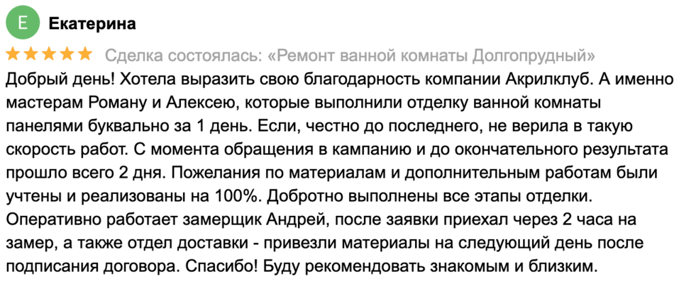 Отзыв